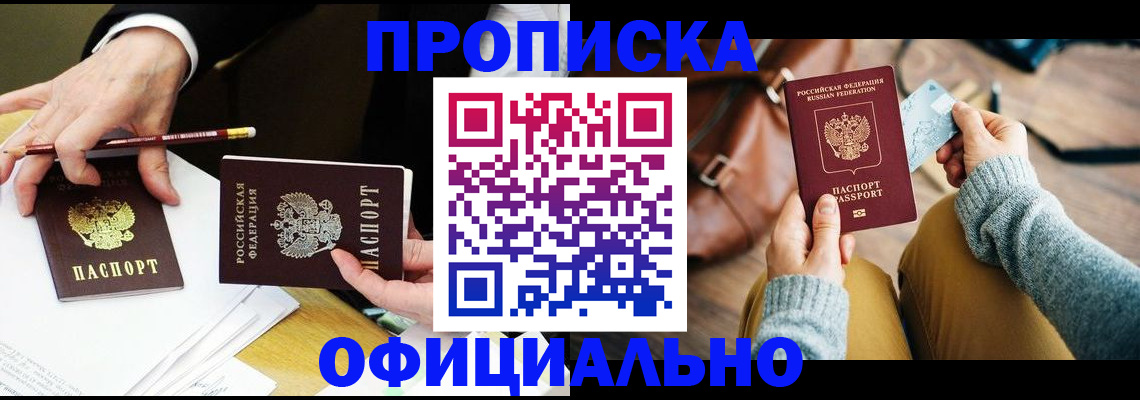 прописка иностранных граждан в Карелии