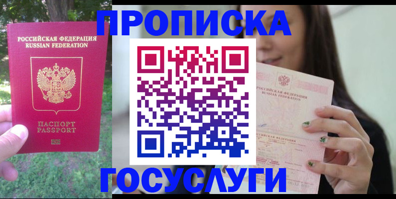 прописка паспорт в Карелии