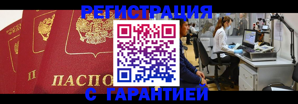 временная регистрация адрес в Карелии